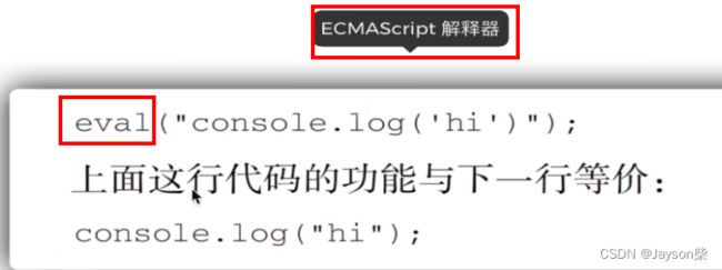 JS大纲简介_第3张图片