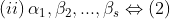 \left ( ii \right )\alpha _{1},\beta _{2},...,\beta _{s}\Leftrightarrow \left ( 2 \right )