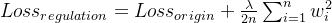 Loss_{regulation} = Loss_{origin}+\frac{\lambda}{2n}\sum_{i=1}^{n}w_{i}^2