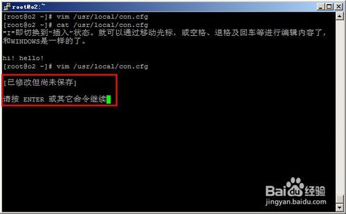 linux系统中如何进入退出vim编辑器，方法及区别