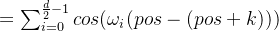 =\sum_{i=0}^{\frac{d}{2}-1}cos(\omega _i(pos-(pos+k)))