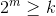 2^{m} \geq k