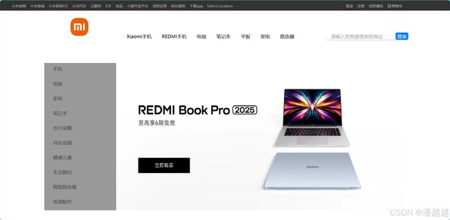 HTML+CSS学习笔记_第2张图片