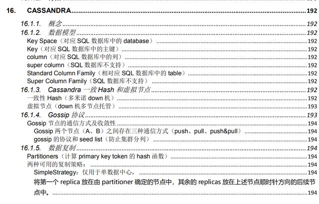 我凭借这份pdf拿下了蚂蚁金服、字节跳动、小米等大厂的offer