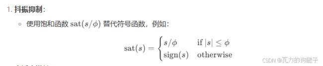 Starlink卫星动力学系统仿真建模第十讲-基于SMC和四元数的卫星姿态控制示例及Python实现_第4张图片