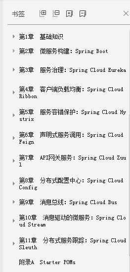 从零开始学微服务架构：SpringCloud+高并发+中间件+微服务架构