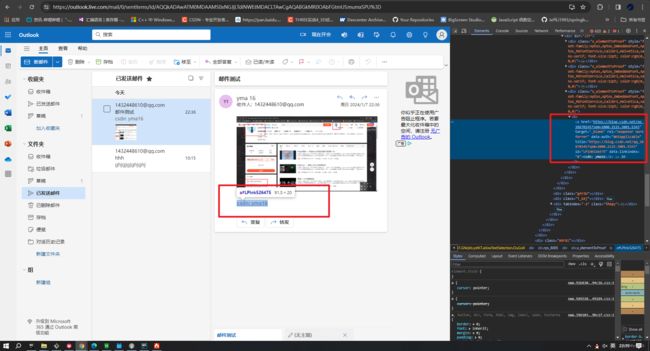 如何写html邮件 —— 参考主流outook、gmail、qq邮箱渲染邮件过程_第1张图片