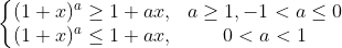 \left\{\begin{matrix} (1+x)^{a}\geq 1+ax, & a\geq 1, -1< a\leq 0\\ (1+x)^{a}\leq 1+ax, & 0<a<1 \end{matrix}\right.