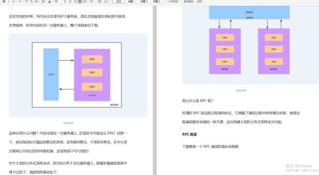 Java架构速成笔记：七大专题，1425页考点，挑战P8岗