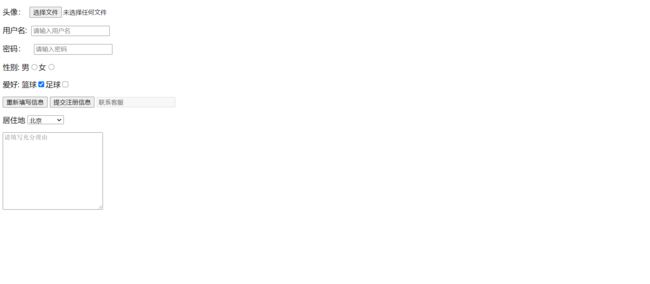 HTML学习_第32张图片