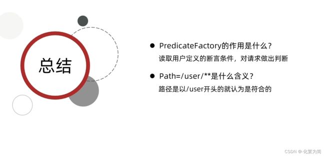 [外链图片转存失败,源站可能有防盗链机制,建议将图片保存下来直接上传(img-u6uw2vgU-1688347828550)(C:\Users\25817\AppData\Roaming\Typora\typora-user-images\image-20230302173925781.png)]