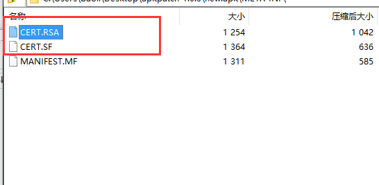 进入META-INF