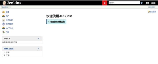 『高级篇』docker之gitlab和jenkins安装（42）