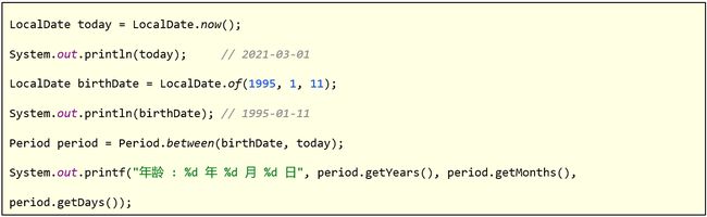 【JavaSE学习】05-1常用API_第75张图片