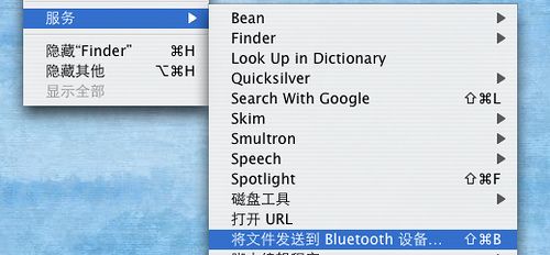 SendToBlueTooth