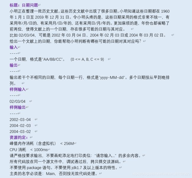 2017蓝桥杯第八届真题 java_B组题目+题解_第15张图片