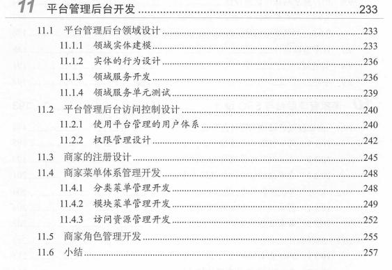 腾讯P8终于总结出了SpringBoot+Cloud+Docker+项目实战的PDF了