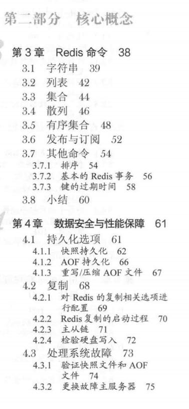 Redis缓存穿透、缓存雪崩、Redis并发问题分析