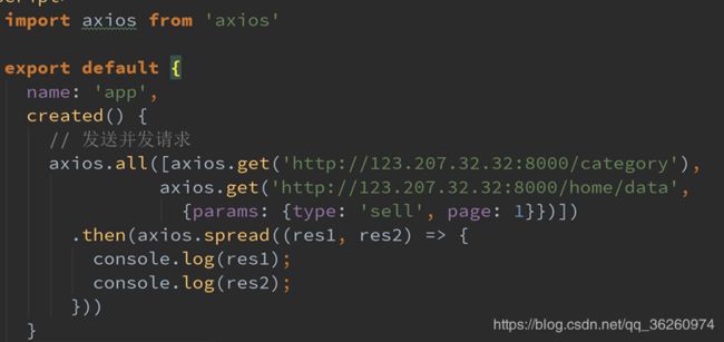 Vue.js_41_ 网络请求(axios)_第4张图片