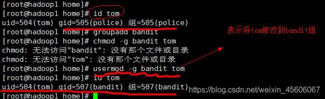 linux常见命令、组管理和权限管理_第45张图片