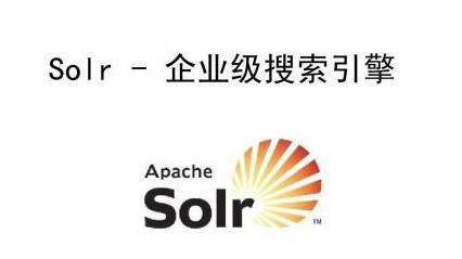 阿里P8架构师谈：开源搜索引擎Lucene、Solr、Sphinx等优劣势比较