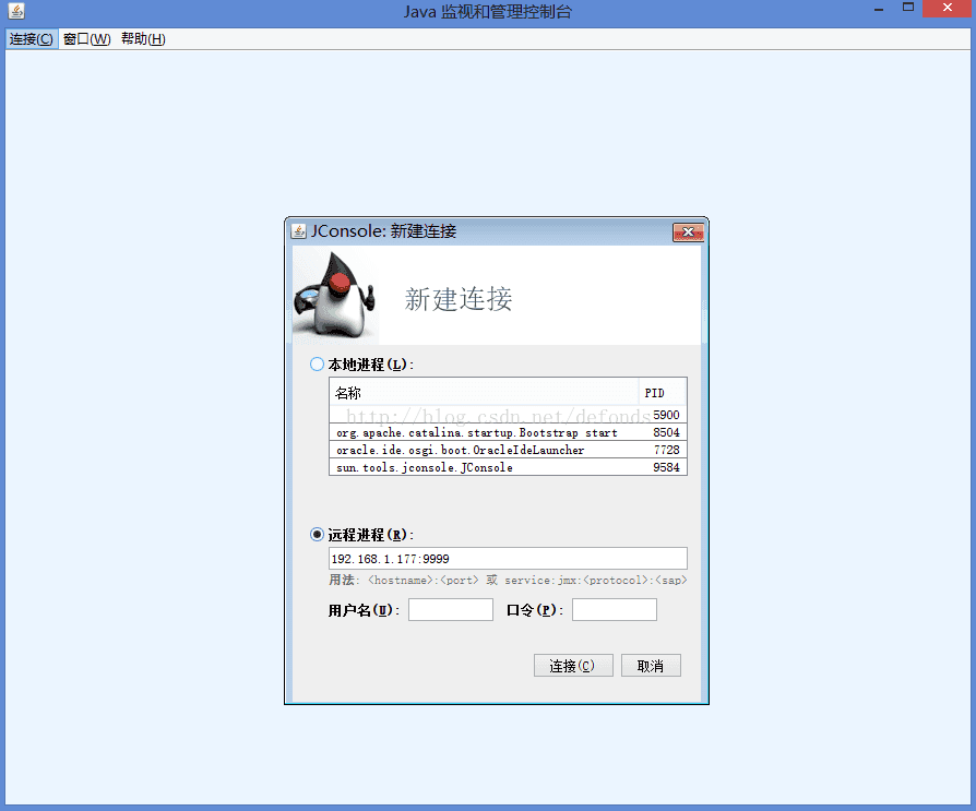 jmx 远程连接