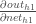 \ frac {\ partial out_ {h1}} {\ partial net_ {h1}}