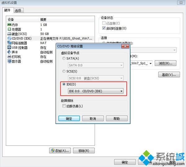 VMware虚拟机安装ghost win7步骤3