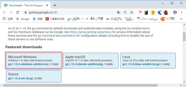 Go语言安装包下载页面