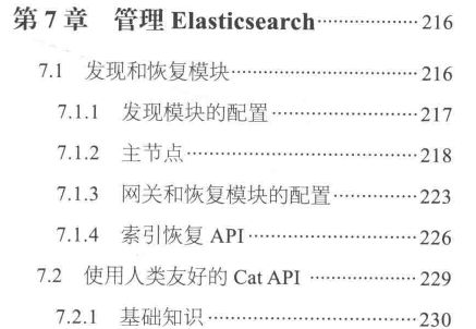 学弟想学搜索引擎，我把珍藏的京东架构师的ES笔记分享给了他