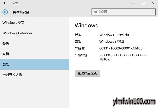 2017最新win10永久激活密匙 windows10各版本激活序列号 win10专业版激活码分享