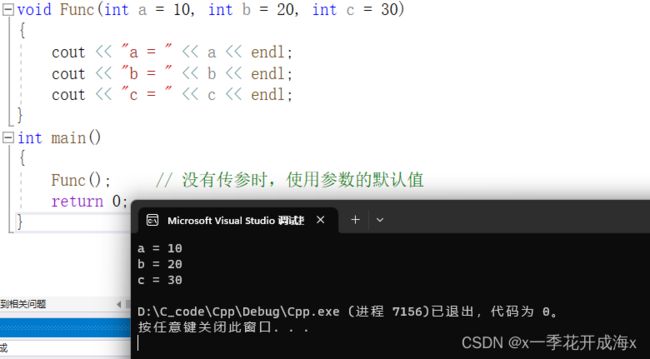 【C++】入门基础知识详解（一）_第3张图片