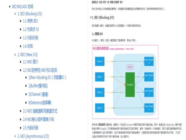 即将爆火的Java突击手册，全面详细对标P7岗，github已标星81.6k