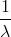 \frac{1}{\lambda }