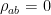 \rho _{ab}=0