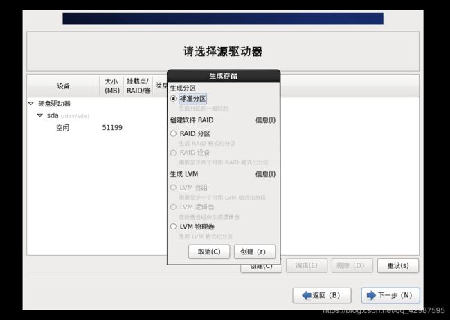 搭建虚拟机集群详细步骤!_第33张图片