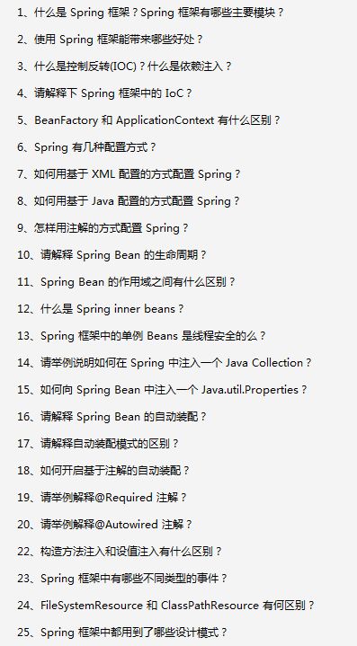 「腾讯」Java高级工程师面试高频题：JVM+Redis+并发+算法+框架