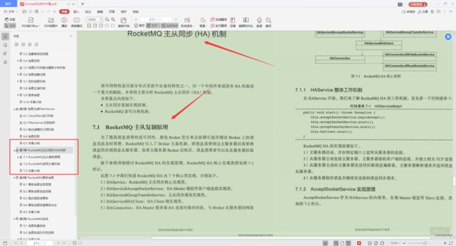 Alibaba开发十年，写出这本“MQ技术手册”，看完我愣住了