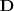 /mathbf{D}