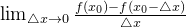 \lim_{\triangle x \to 0} \frac{f(x_{0}) - f(x_{0}-\triangle x)}{\triangle x}