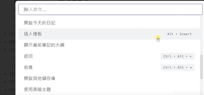 obsidian使用教程_第35张图片