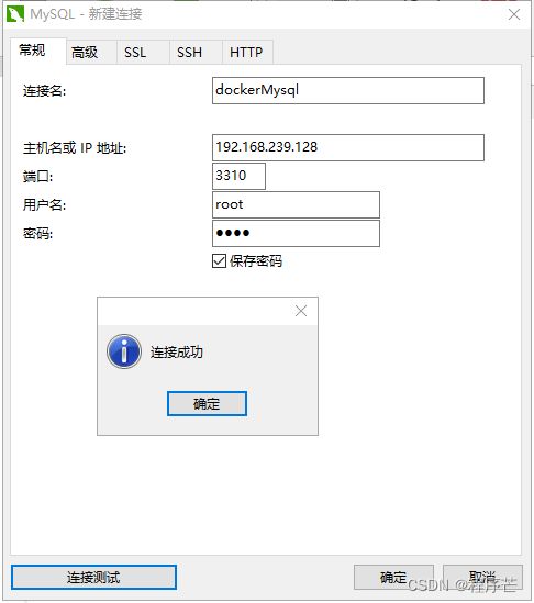 Docker 入门流程_第9张图片