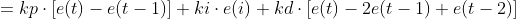 = kp\cdot [e(t)-e(t-1)]+ki\cdot e(i)+kd\cdot [e(t)-2e(t-1)+e(t-2)]