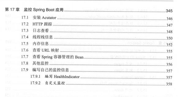 腾讯T4终于整理出了SpringBoot 2：从搭建小系统到架构分布式pdf