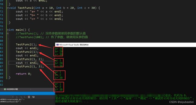 C++入门篇--函数_第4张图片