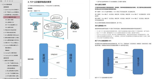 华为初面+综合面试（Java技术面）附上面试题