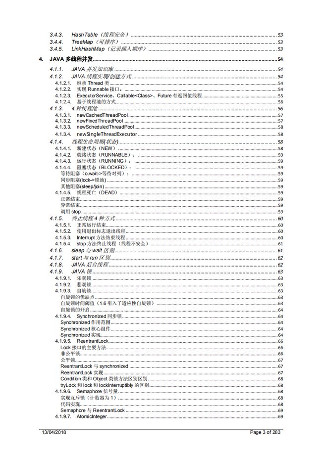 阿里工作6年，熬到P7就剩这份学习笔记了，已助朋友拿到7个Offer