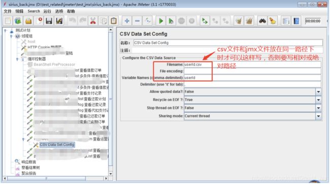 引入CSV Data来做参数化