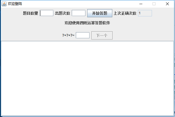 201571030316/201571030314 《小学四则运算练习软件需求说明》结对项目报告_第10张图片