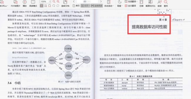 爱了！阿里内部首发“Springboot成长笔记”精通到掌握